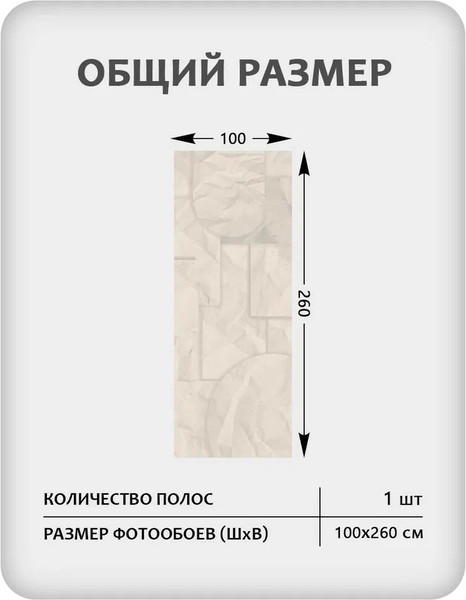 Изображение товара Фотообои листовые Citydecor Scandi 67 (100x260см)