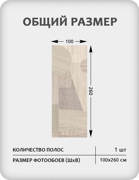 Изображение товара Фотообои листовые Citydecor Scandi 62 (100x260см)