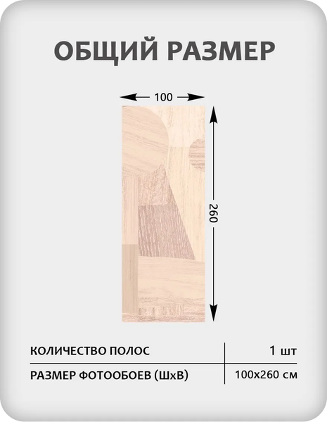 Изображение товара Фотообои листовые Citydecor Scandi 61 (100x260см)
