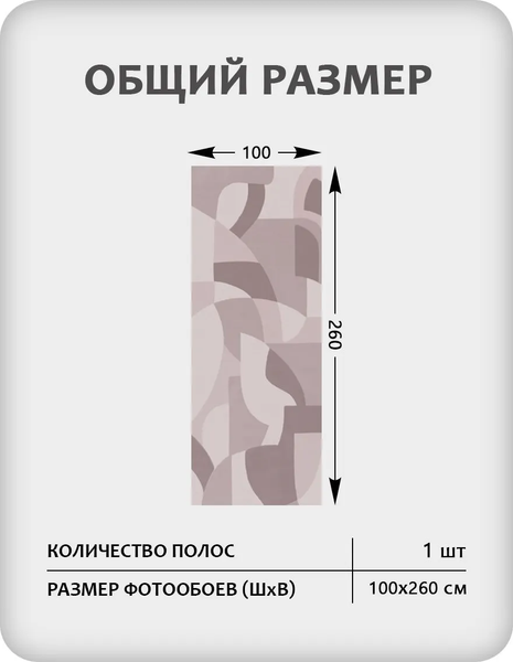 Изображение товара Фотообои листовые Citydecor Scandi 58 (100x260см)