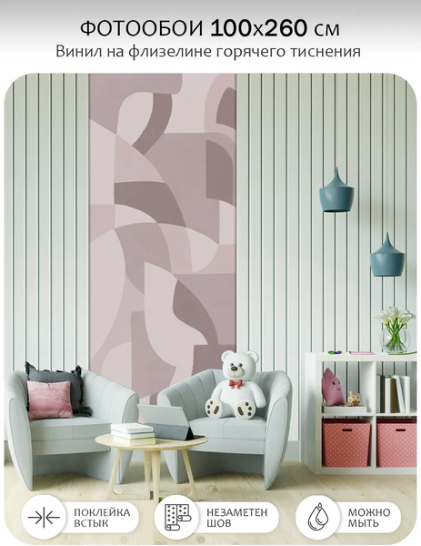 Изображение товара Фотообои листовые Citydecor Scandi 58 (100x260см)