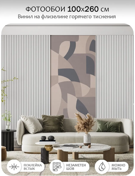 Изображение товара Фотообои листовые Citydecor Scandi 57 (100x260см)