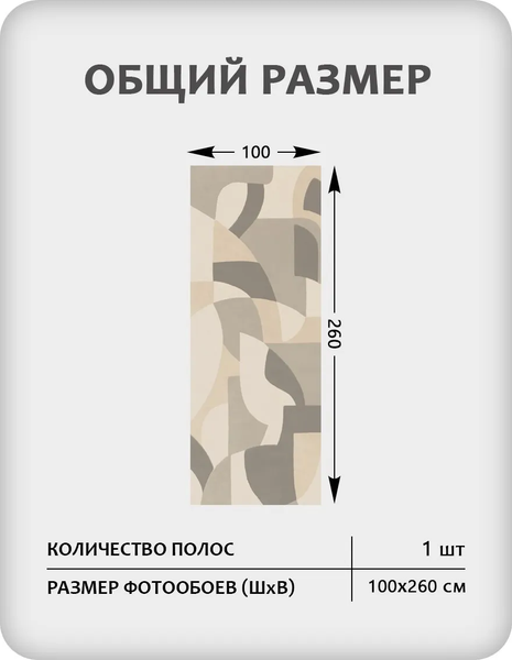 Изображение товара Фотообои листовые Citydecor Scandi 56 (100x260см)