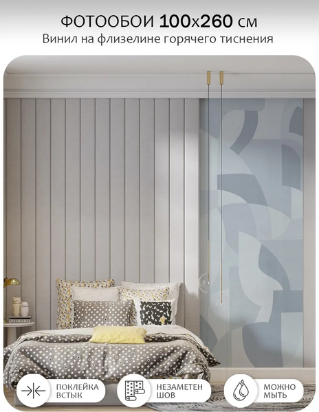 Изображение товара Фотообои листовые Citydecor Scandi 54 (100x260см)