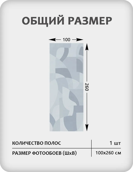 Изображение товара Фотообои листовые Citydecor Scandi 54 (100x260см)