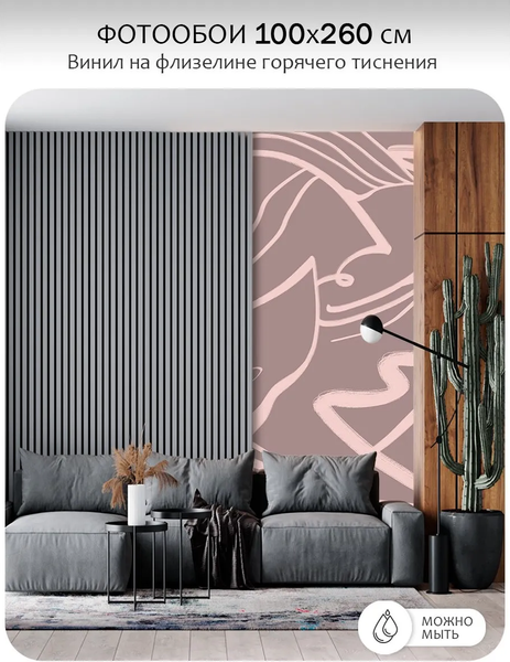 Изображение товара Фотообои листовые Citydecor Scandi 53 (100x260см)