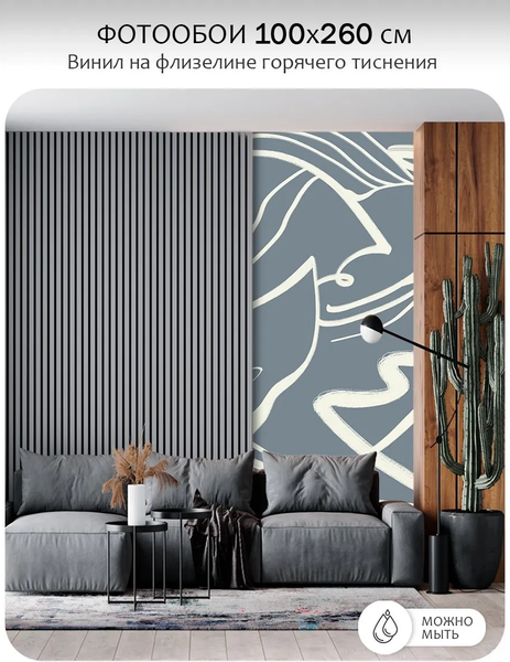 Изображение товара Фотообои листовые Citydecor Scandi 52 (100x260см)