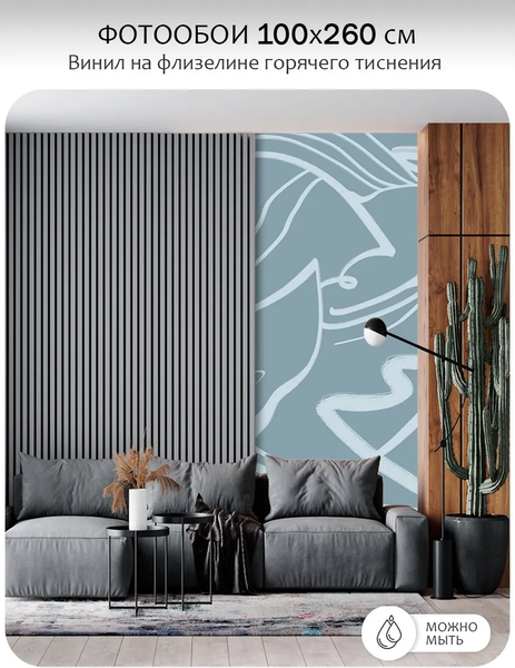 Изображение товара Фотообои листовые Citydecor Scandi 51 (100x260см)