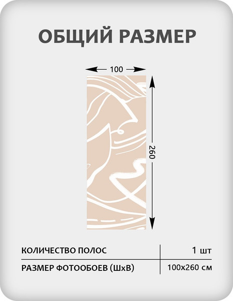 Изображение товара Фотообои листовые Citydecor Scandi 50 (100x260см)