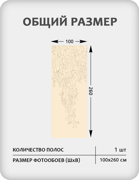 Изображение товара Фотообои листовые Citydecor Scandi 43 (100x260см)