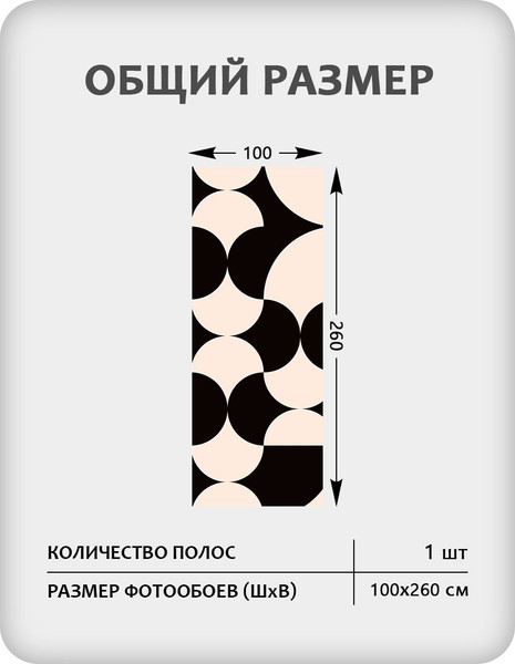 Изображение товара Фотообои листовые Citydecor Scandi 5 (100x260см)