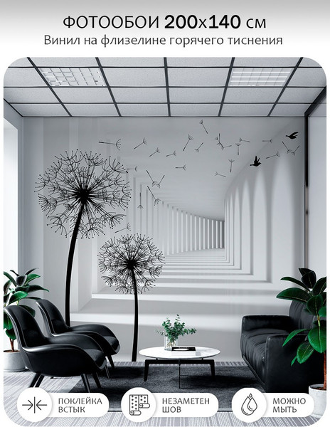 Изображение товара Фотообои листовые Citydecor Абстракция 441 (200x140см)
