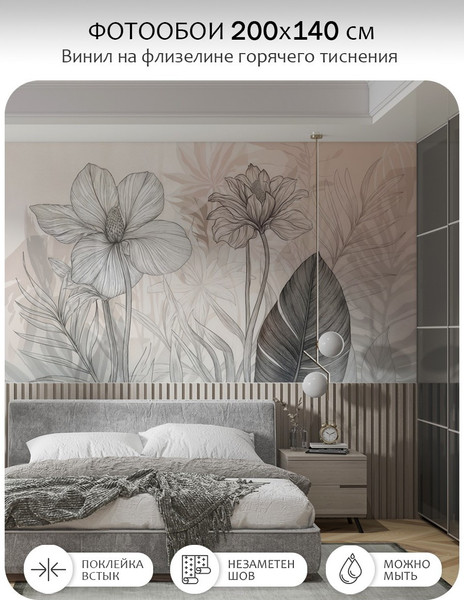 Изображение товара Фотообои листовые Citydecor Art Nature 22 (200x140см)