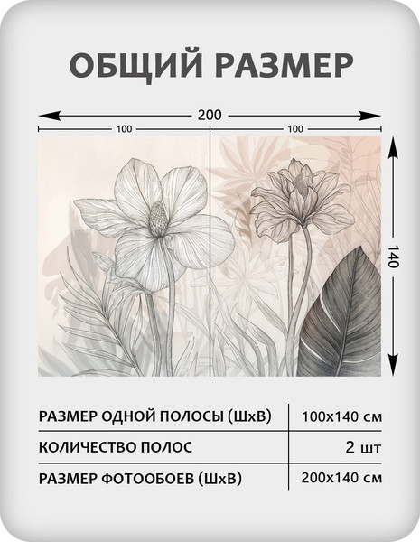 Изображение товара Фотообои листовые Citydecor Art Nature 22 (200x140см)