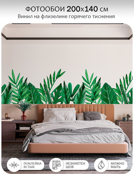 Изображение товара Фотообои листовые Citydecor Цветы и Растения 238 (200x140см)