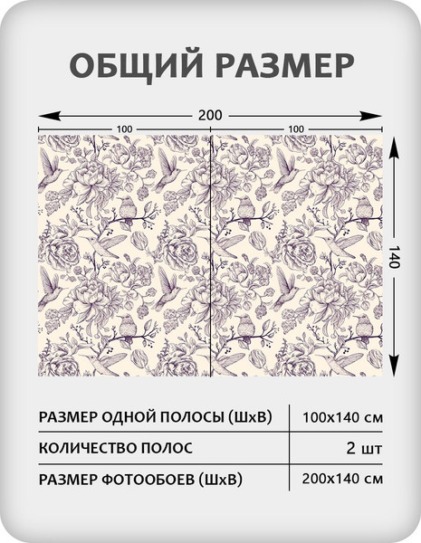 Изображение товара Фотообои листовые Citydecor Цветы и Растения 239 (200x140см)