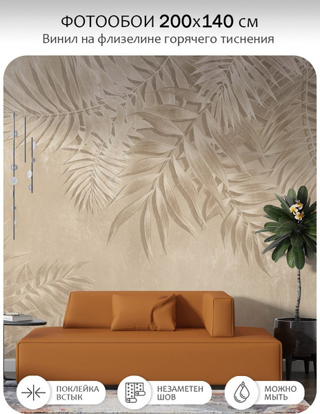 Изображение товара Фотообои листовые Citydecor Цветы и Растения 240 (200x140см)