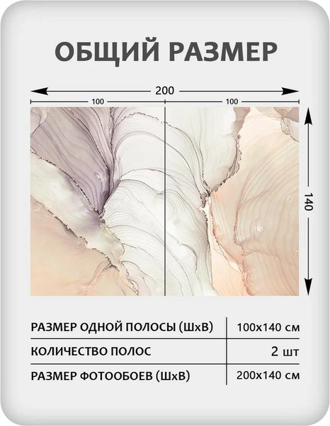 Изображение товара Фотообои листовые Citydecor Флюид Арт 111 (200x140см)