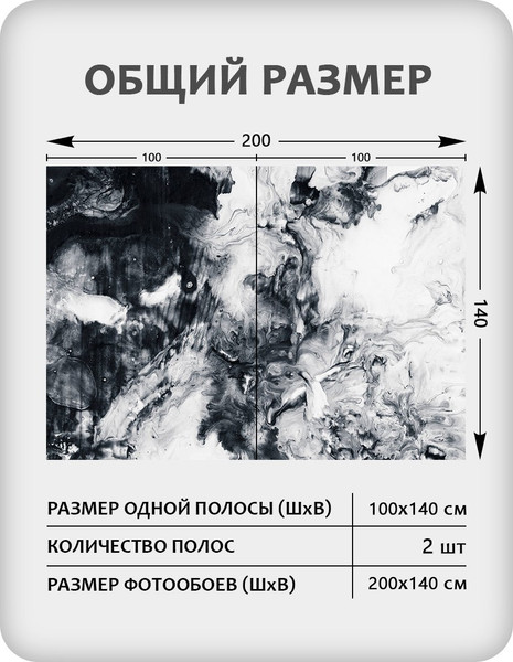 Изображение товара Фотообои листовые Citydecor Флюид Арт 114 (200x140см)