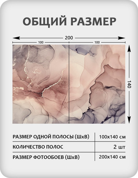 Изображение товара Фотообои листовые Citydecor Флюид Арт 115 (200x140см)