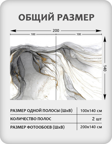 Изображение товара Фотообои листовые Citydecor Флюид Арт 118 (200x140см)