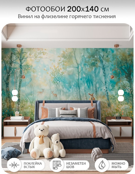 Изображение товара Фотообои листовые Citydecor Magic Forest 26 (200x140см)