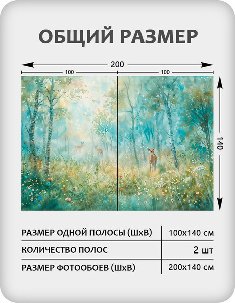 Изображение товара Фотообои листовые Citydecor Magic Forest 26 (200x140см)