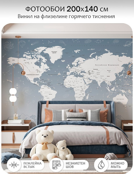 Изображение товара Фотообои листовые Citydecor Карта мира 24 (200x140см)