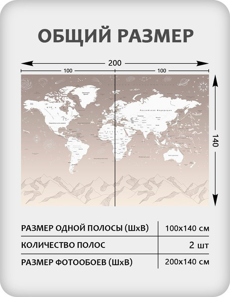 Изображение товара Фотообои листовые Citydecor Карта мира 25 (200x140см)