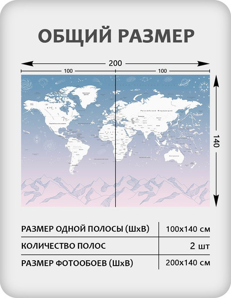 Изображение товара Фотообои листовые Citydecor Карта мира 26 (200x140см)