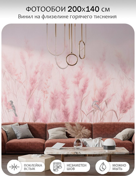 Изображение товара Фотообои листовые Citydecor Невесомость 44 (200x140см)