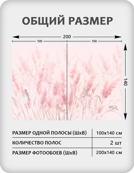 Изображение товара Фотообои листовые Citydecor Невесомость 44 (200x140см)