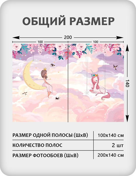 Изображение товара Фотообои листовые Citydecor Princess 29 (200x140см)