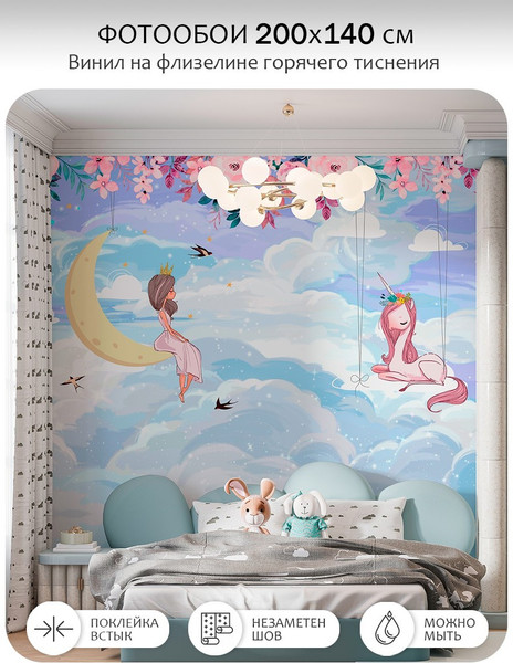 Изображение товара Фотообои листовые Citydecor Princess 31 (200x140см)