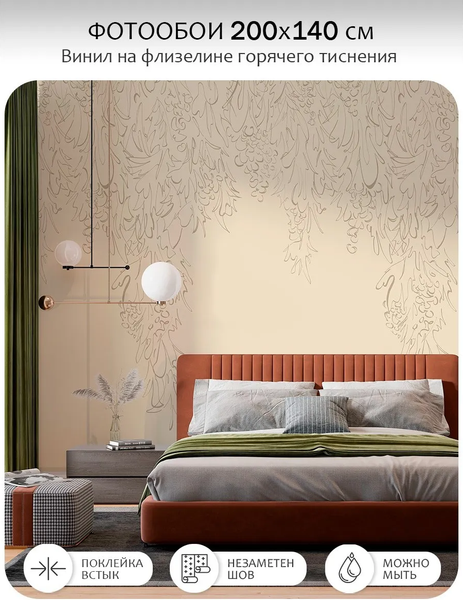 Изображение товара Фотообои листовые Citydecor Scandi 43 (200x140см)