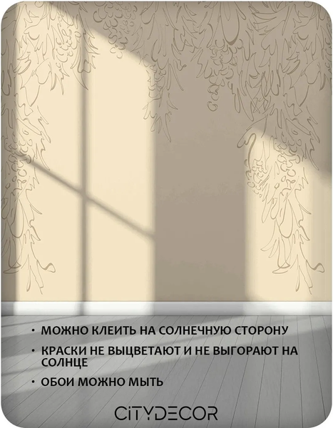 Изображение товара Фотообои листовые Citydecor Scandi 43 (100x260см)