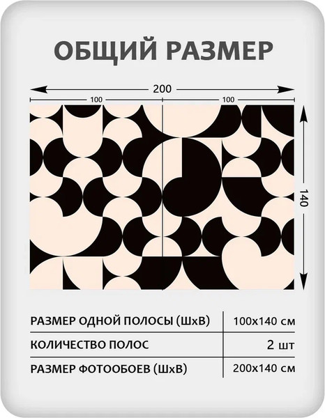 Изображение товара Фотообои листовые Citydecor Scandi 5 (200x140см)