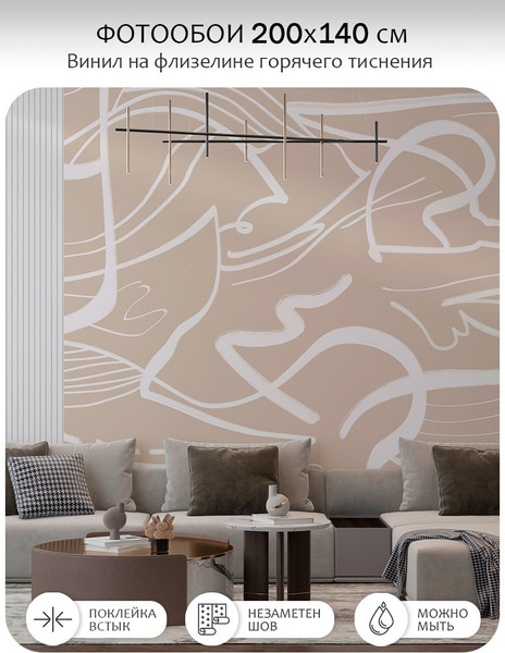 Изображение товара Фотообои листовые Citydecor Scandi 50 (200x140см)