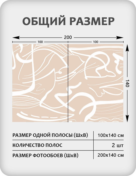 Изображение товара Фотообои листовые Citydecor Scandi 50 (200x140см)