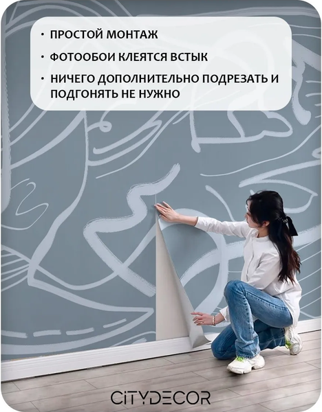 Изображение товара Фотообои листовые Citydecor Scandi 51 (500x260см)