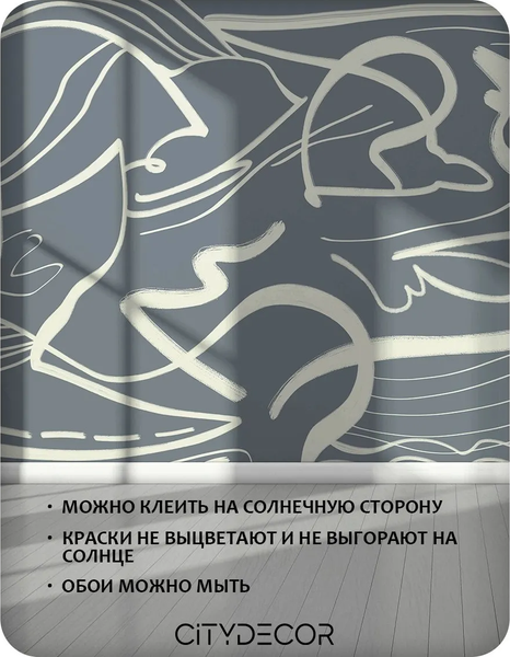 Изображение товара Фотообои листовые Citydecor Scandi 52 (500x260см)