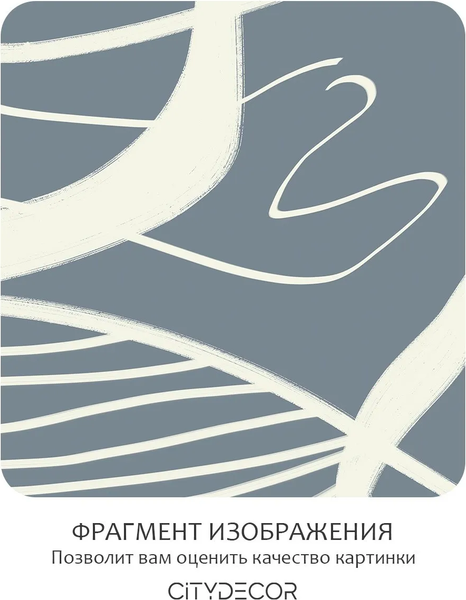 Изображение товара Фотообои листовые Citydecor Scandi 52 (500x260см)