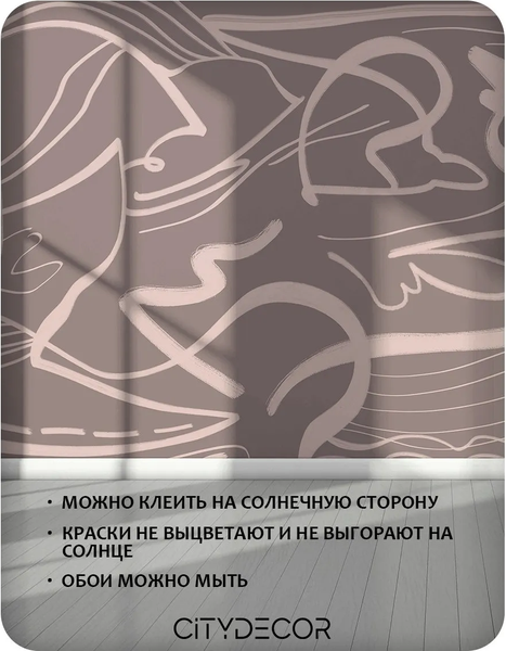 Изображение товара Фотообои листовые Citydecor Scandi 53 (100x260см)