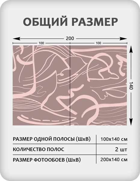 Изображение товара Фотообои листовые Citydecor Scandi 53 (200x140см)