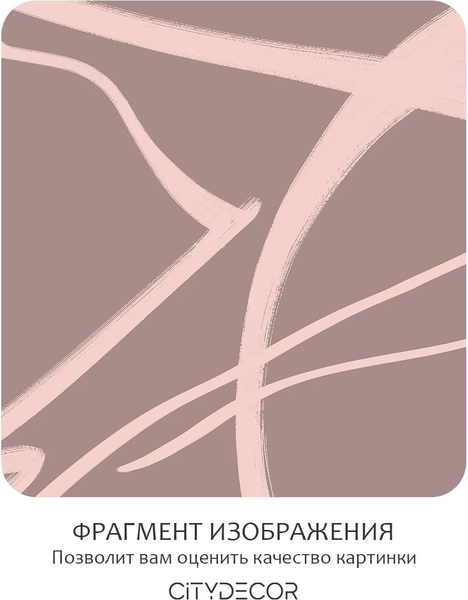 Изображение товара Фотообои листовые Citydecor Scandi 53 (100x260см)