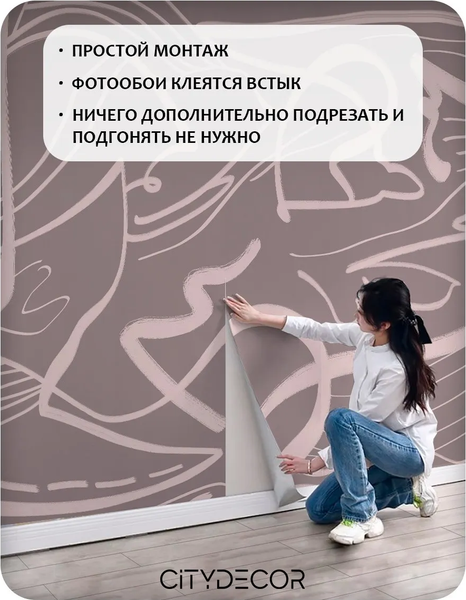Изображение товара Фотообои листовые Citydecor Scandi 53 (100x260см)