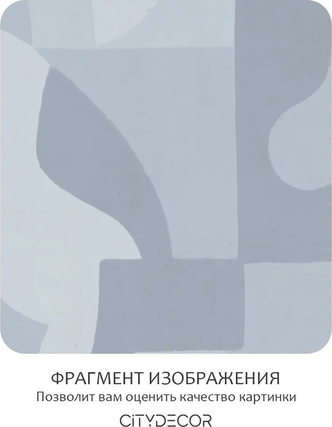 Изображение товара Фотообои листовые Citydecor Scandi 54 (500x260см)