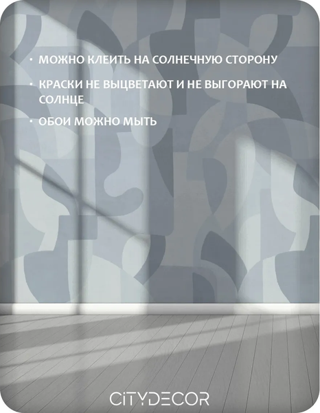 Изображение товара Фотообои листовые Citydecor Scandi 54 (500x260см)