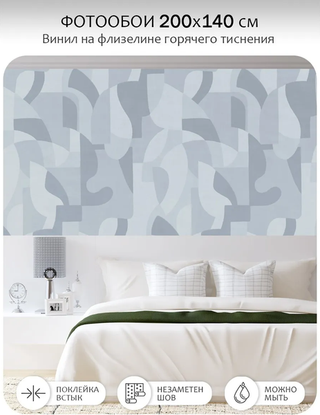 Изображение товара Фотообои листовые Citydecor Scandi 54 (200x140см)