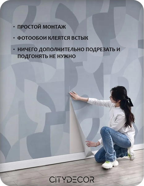 Изображение товара Фотообои листовые Citydecor Scandi 54 (500x260см)